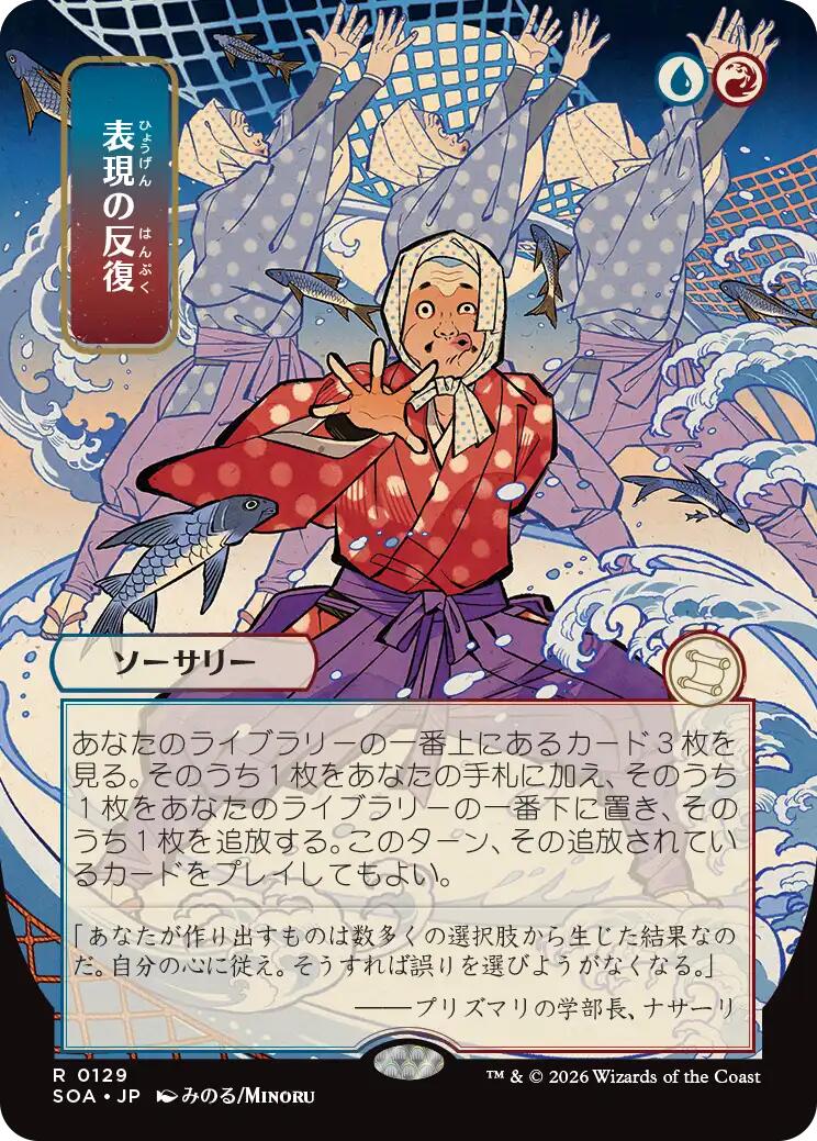 Expressive Iteration (Japanese) [Secrets of Strixhaven: Mystical Archive] | Exor Games Summserside