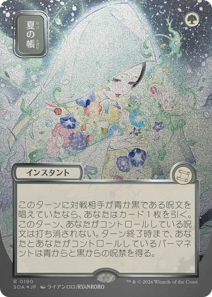 Veil of Summer (Japanese Silver Scroll Foil) [Secrets of Strixhaven: Mystical Archive] | Exor Games Summserside