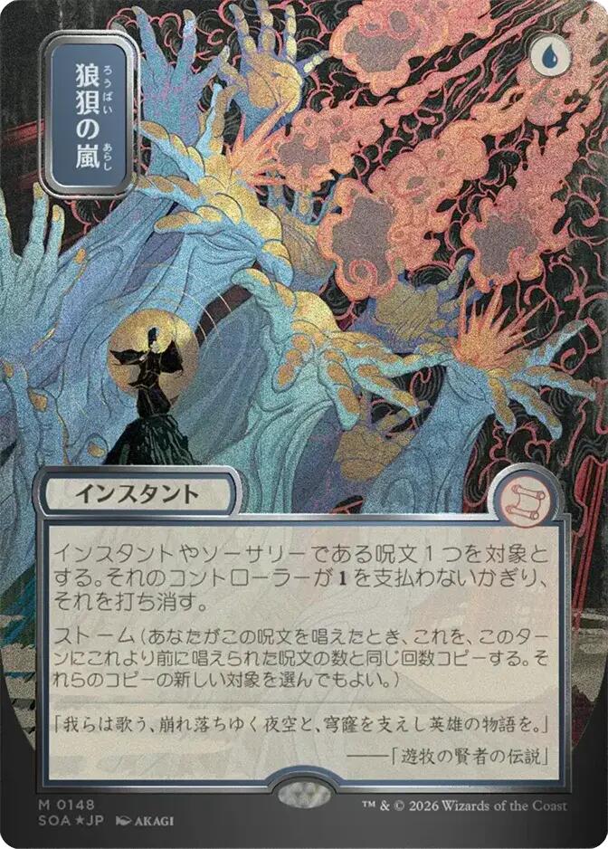 Flusterstorm (Japanese Silver Scroll Foil) [Secrets of Strixhaven: Mystical Archive] | Exor Games Summserside