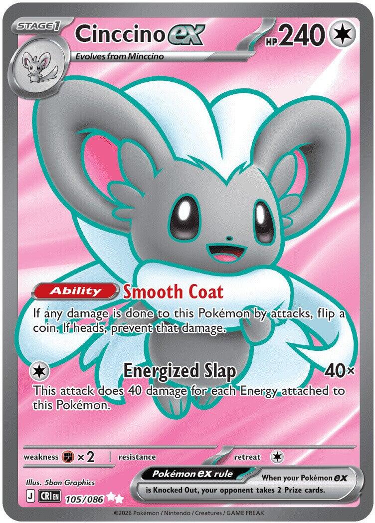 Cinccino ex (105/086) [Mega Evolution: Chaos Rising] | Exor Games Summserside