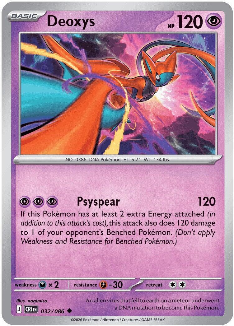 Deoxys (032/086) [Mega Evolution: Chaos Rising] | Exor Games Summserside