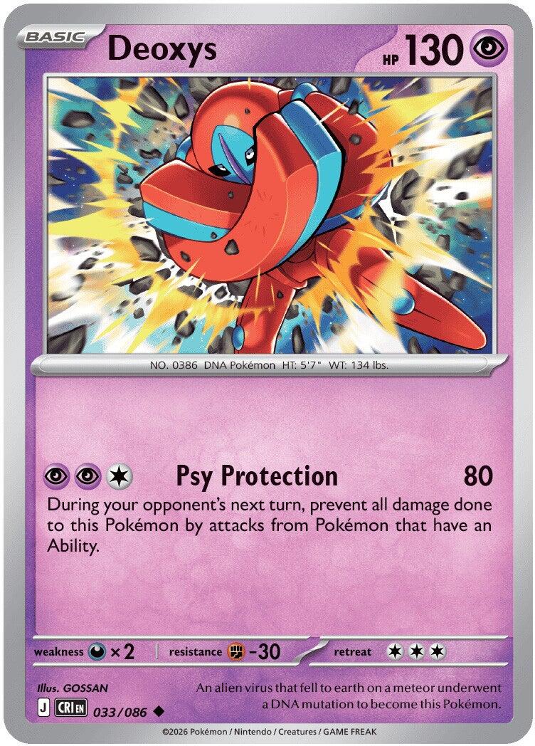 Deoxys (033/086) [Mega Evolution: Chaos Rising] | Exor Games Summserside