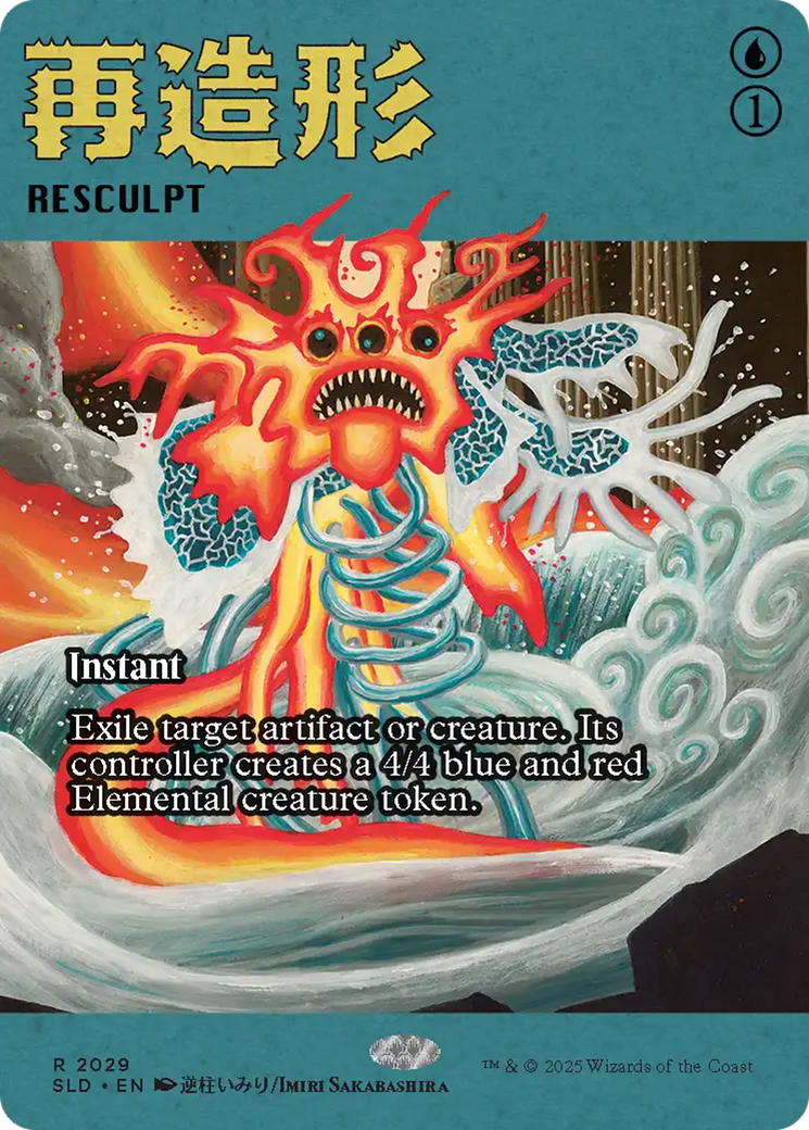 Resculpt (2029) [Secret Lair Drop Series] | Exor Games Summserside