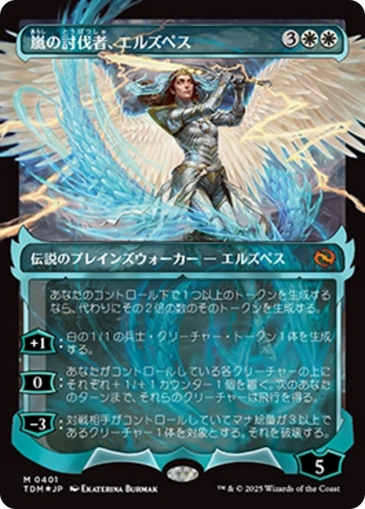 Elspeth, Storm Slayer (Showcase) (Japanese) [Tarkir: Dragonstorm] | Exor Games Summserside