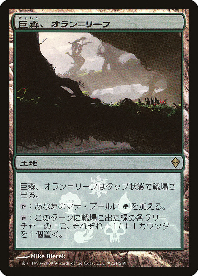 Oran-Rief, the Vastwood (Japanese Promo) [Resale Promos] | Exor Games Summserside