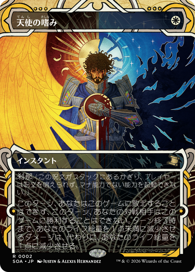 Angel's Grace (Japanese) [Secrets of Strixhaven: Mystical Archive] | Exor Games Summserside