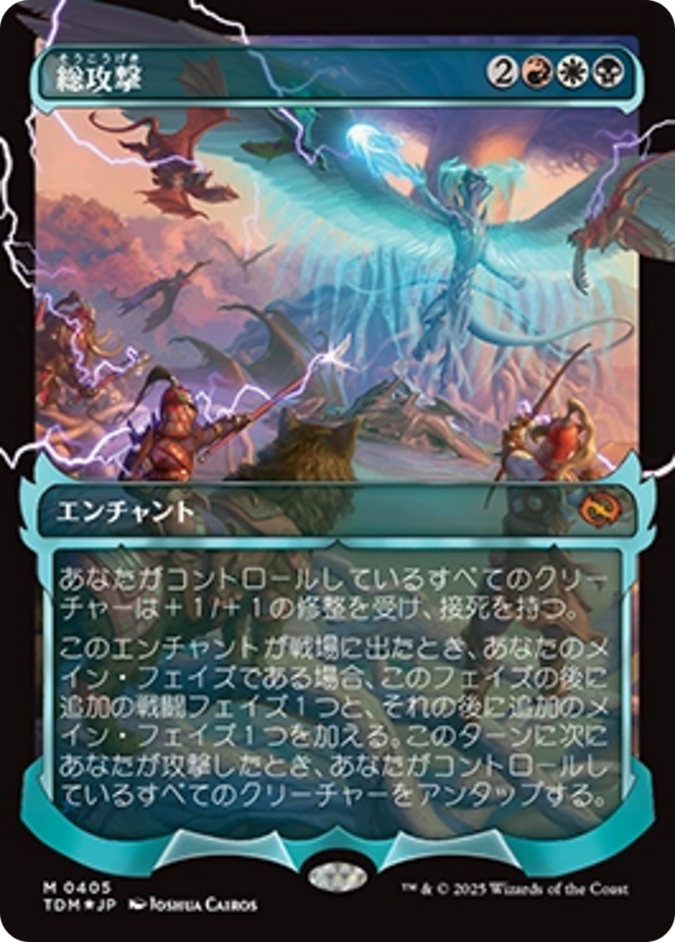 All-Out Assault (Showcase) (Japanese) [Tarkir: Dragonstorm] | Exor Games Summserside