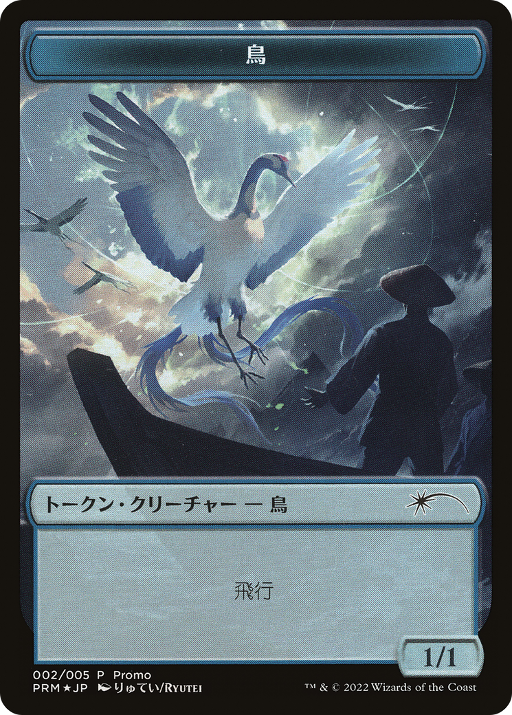 Bird Token [Dominaria United Promos] | Exor Games Summserside