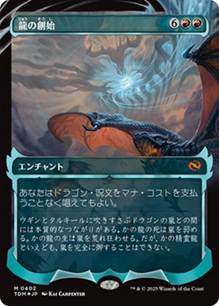 Dracogenesis (0402) (Showcase) (Japanese) [Tarkir: Dragonstorm] | Exor Games Summserside