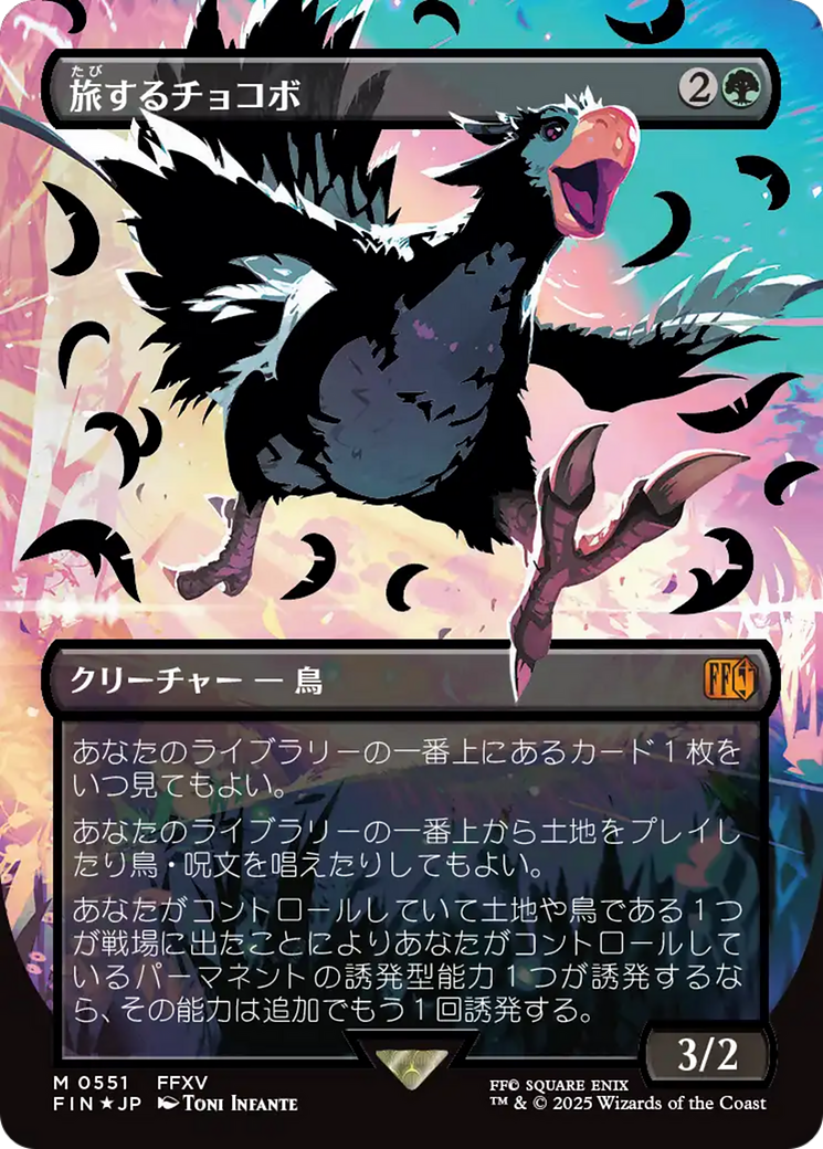 Traveling Chocobo (Borderless Japanese) [FINAL FANTASY] | Exor Games Summserside