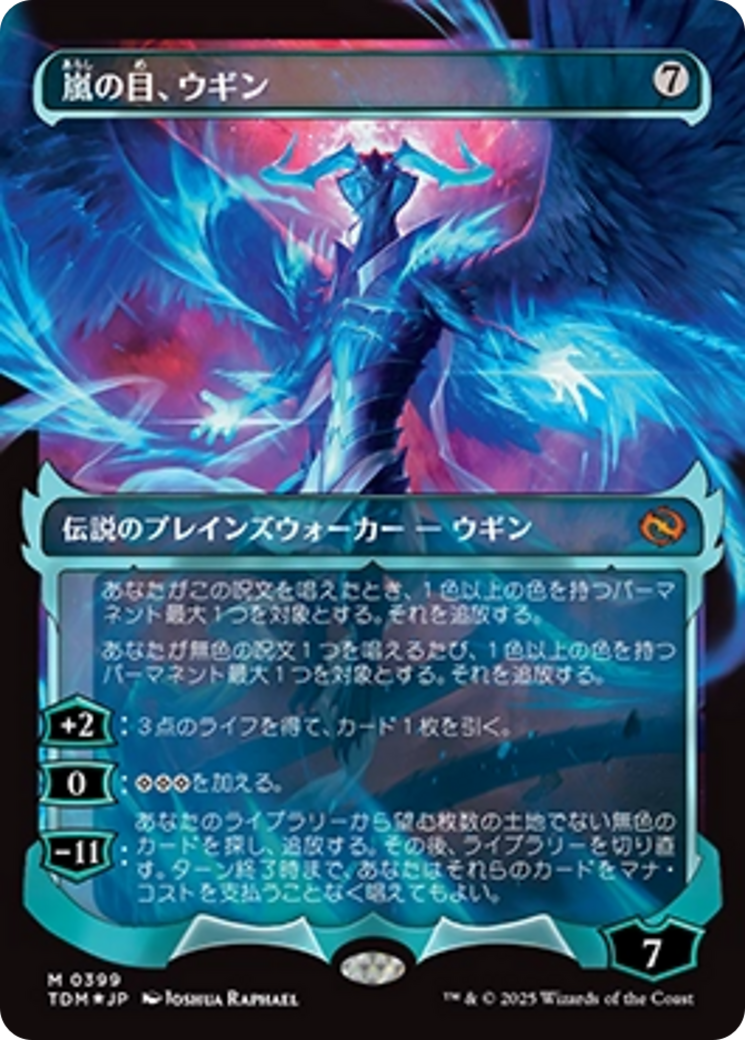 Ugin, Eye of the Storms (Showcase) (Japanese) [Tarkir: Dragonstorm] | Exor Games Summserside