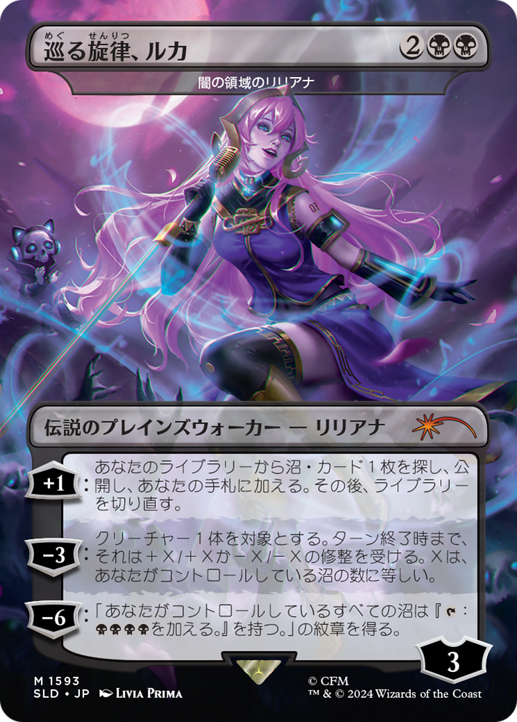 Luka, the Traveling Sound - Liliana of the Dark Realms (Rainbow Foil) (Japanese) [Secret Lair Drop Series] | Exor Games Summserside