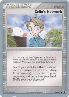 Celio's Network (88/112) (B-L-S - Hiroki Yano) [World Championships 2006] | Exor Games Summserside