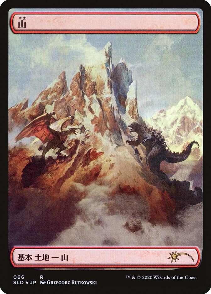 Mountain (Godzilla Lands) [Secret Lair Drop Series] | Exor Games Summserside