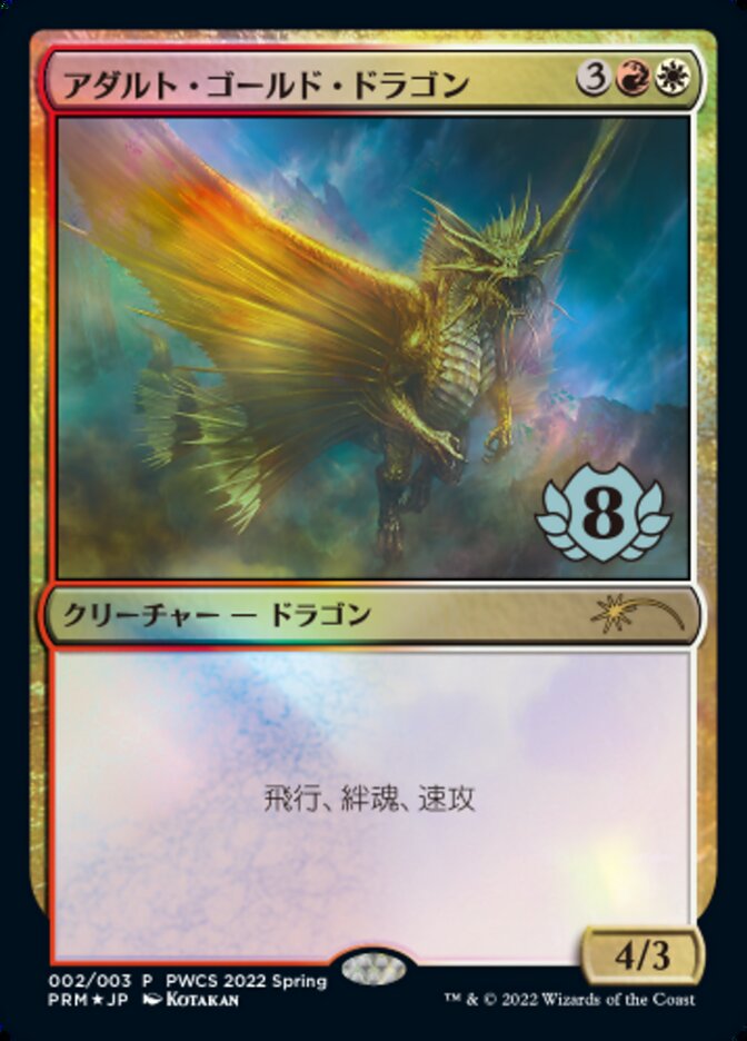 Adult Gold Dragon (Top 8) [Pro Tour Promos] | Exor Games Summserside