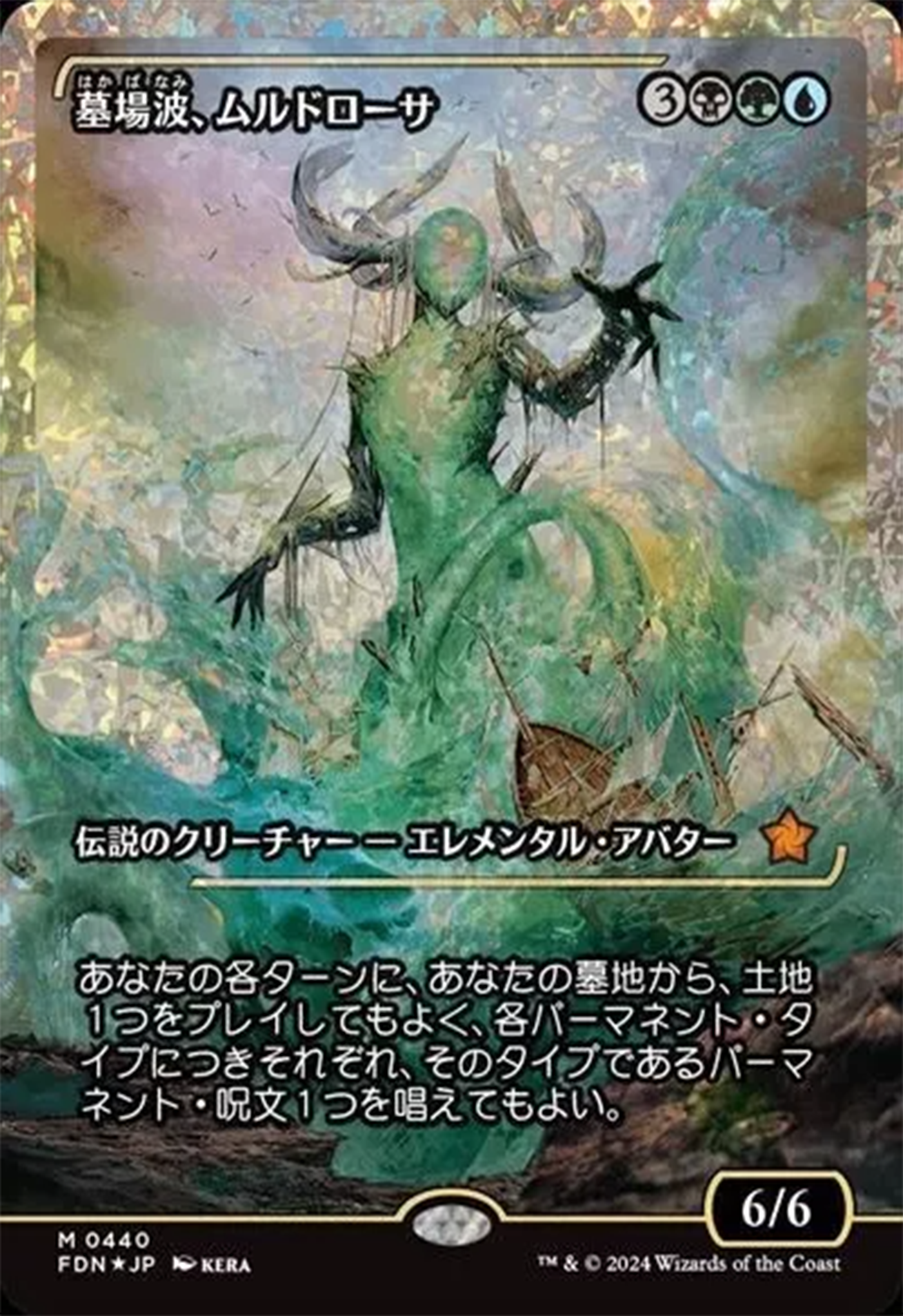 Muldrotha, the Gravetide (Showcase) (Fracture Foil) (Japanese) [Foundations] | Exor Games Summserside