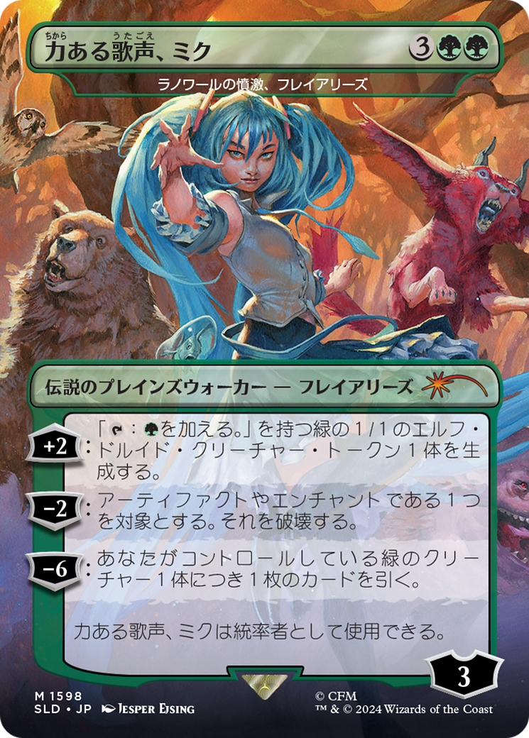 Miku, Voice of Power - Freyalise, Llanowar's Fury (Rainbow Foil) (Japanese) [Secret Lair Drop Series] | Exor Games Summserside