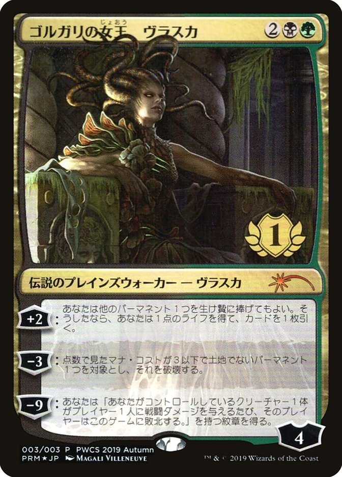 Vraska, Golgari Queen (1st Place) [Pro Tour Promos] | Exor Games Summserside