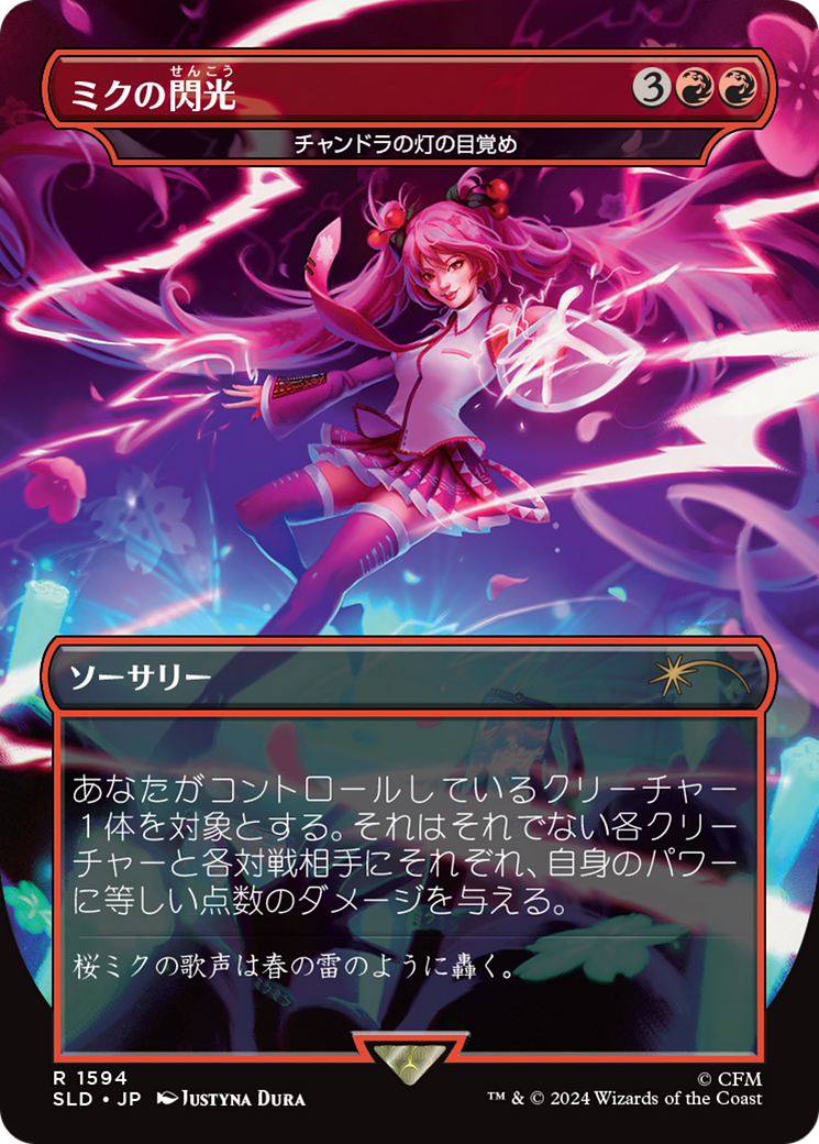 Miku's Spark - Chandra's Ignition (Japanese - Rainbow Foil) [Secret Lair Drop Series] | Exor Games Summserside