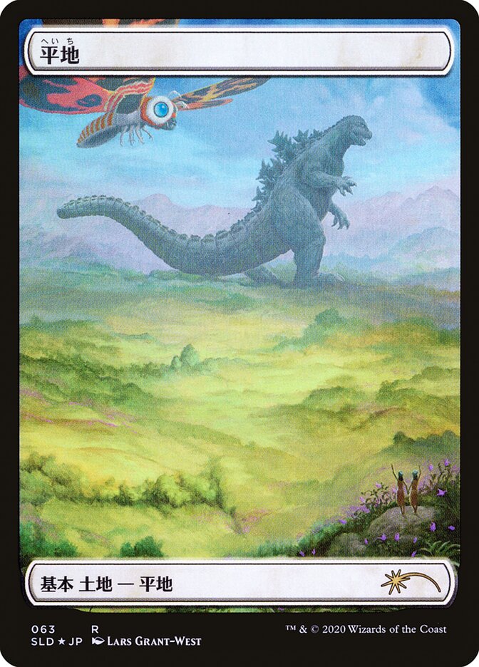 Plains (Godzilla Lands) [Secret Lair Drop Series] | Exor Games Summserside