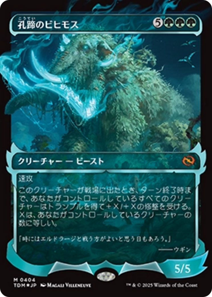 Craterhoof Behemoth (Showcase) (Japanese) [Tarkir: Dragonstorm] | Exor Games Summserside