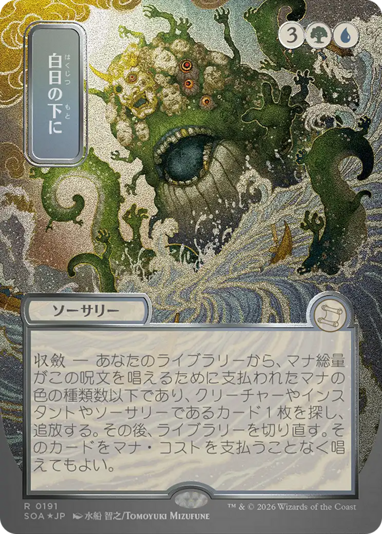 Bring to Light (Japanese Silver Scroll Foil) [Secrets of Strixhaven: Mystical Archive] | Exor Games Summserside