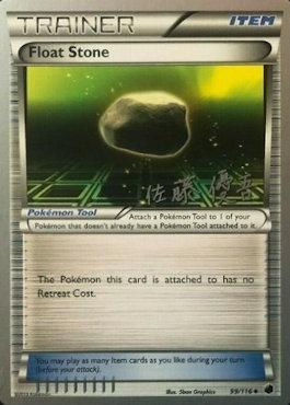 Float Stone (99/116) (Ultimate Team Plasma - Yugo Sato) [World Championships 2013] | Exor Games Summserside