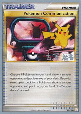 Pokemon Communication (98/123) (Power Cottonweed - Yuka Furusawa) [World Championships 2010] | Exor Games Summserside