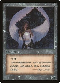 Angel Token [JingHe Age Token Cards] | Exor Games Summserside