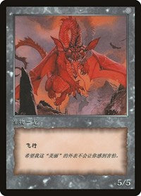 Dragon Token [JingHe Age Token Cards] | Exor Games Summserside