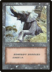 Elephant Token [JingHe Age Token Cards] | Exor Games Summserside