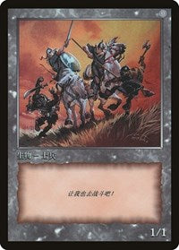 Soldier Token [JingHe Age Token Cards] | Exor Games Summserside