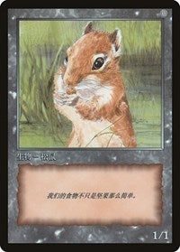 Squirrel Token [JingHe Age Token Cards] | Exor Games Summserside