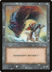 Wurm Token [JingHe Age Token Cards] | Exor Games Summserside