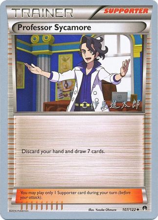 Professor Sycamore (107/122) (Magical Symphony - Shintaro Ito) [World Championships 2016] | Exor Games Summserside