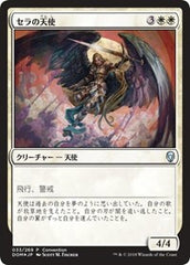 Serra Angel (25th Anniversary Exposition) [Dominaria Promos] | Exor Games Summserside