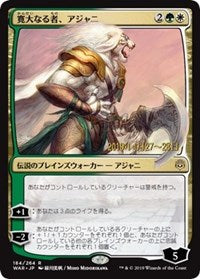 Ajani, the Greathearted (JP Alternate Art) [Prerelease Cards] | Exor Games Summserside