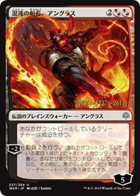 Angrath, Captain of Chaos (JP Alternate Art) [Prerelease Cards] | Exor Games Summserside