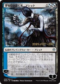 Ashiok, Dream Render (JP Alternate Art) [Prerelease Cards] | Exor Games Summserside