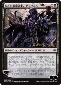 Davriel, Rogue Shadowmage (JP Alternate Art) [Prerelease Cards] | Exor Games Summserside