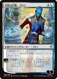 Dovin, Hand of Control (JP Alternate Art) [Prerelease Cards] | Exor Games Summserside