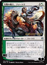 Huatli, the Sun's Heart (JP Alternate Art) [Prerelease Cards] | Exor Games Summserside