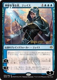 Jace, Wielder of Mysteries (JP Alternate Art) [Prerelease Cards] | Exor Games Summserside