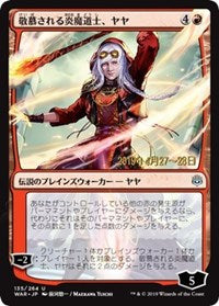 Jaya, Venerated Firemage (JP Alternate Art) [Prerelease Cards] | Exor Games Summserside