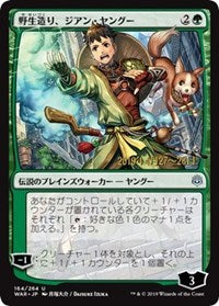 Jiang Yanggu, Wildcrafter (JP Alternate Art) [Prerelease Cards] | Exor Games Summserside