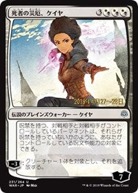 Kaya, Bane of the Dead (JP Alternate Art) [Prerelease Cards] | Exor Games Summserside