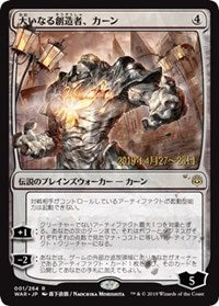 Karn, the Great Creator (JP Alternate Art) [Prerelease Cards] | Exor Games Summserside