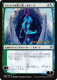 Kiora, Behemoth Beckoner (JP Alternate Art) [Prerelease Cards] | Exor Games Summserside