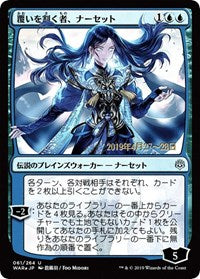 Narset, Parter of Veils (JP Alternate Art) [Prerelease Cards] | Exor Games Summserside