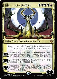 Nicol Bolas, Dragon-God (JP Alternate Art) [Prerelease Cards] | Exor Games Summserside